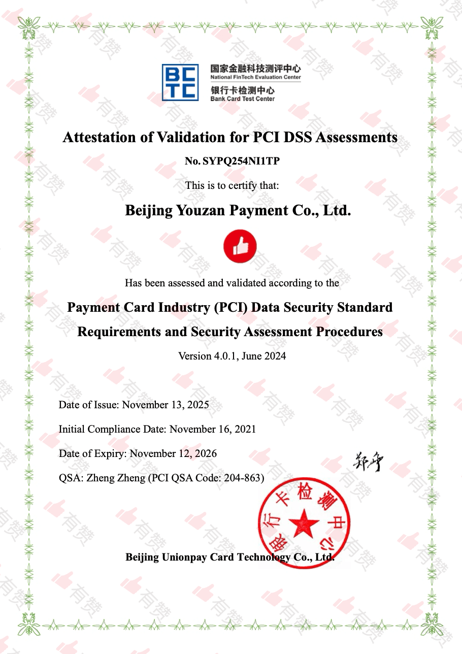 PCI DSS数据安全